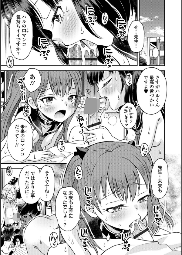 わからせ初恋コントロール 単行本版_21枚目の画像